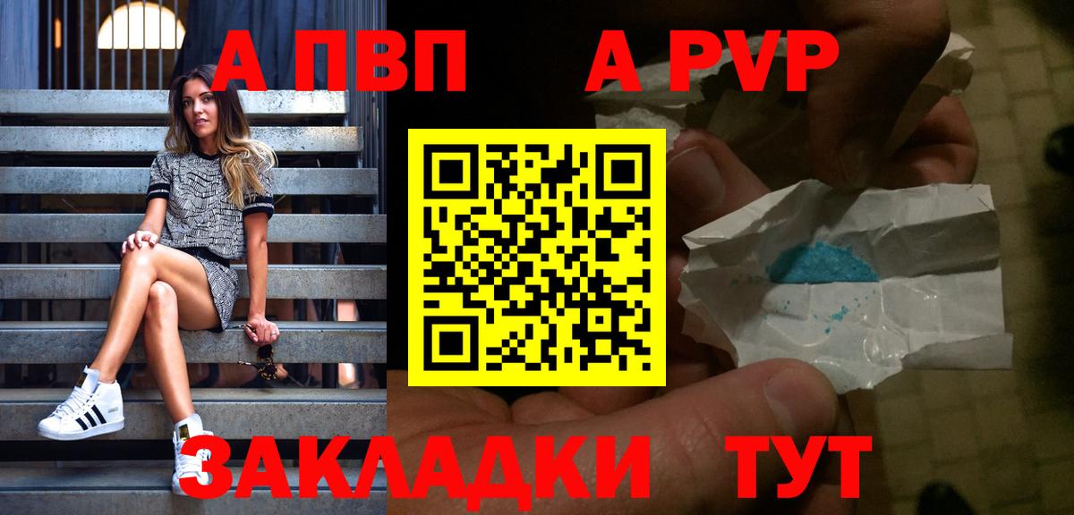 Новотроицк  Alfa_PVP Crystall  Вход с VPN 