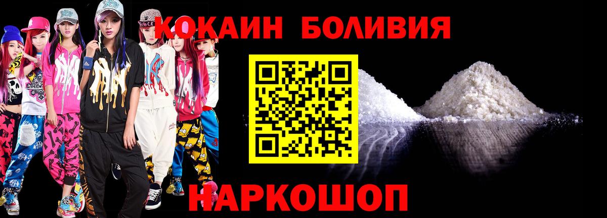COCAIN FishScale Новотроицк