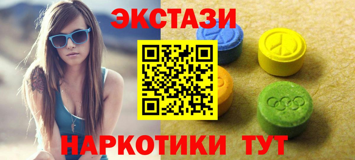 ЭКСТАЗИ Cube  Вход с VPN  Новотроицк 