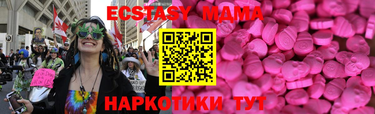 ЭКСТАЗИ таблы Новотроицк