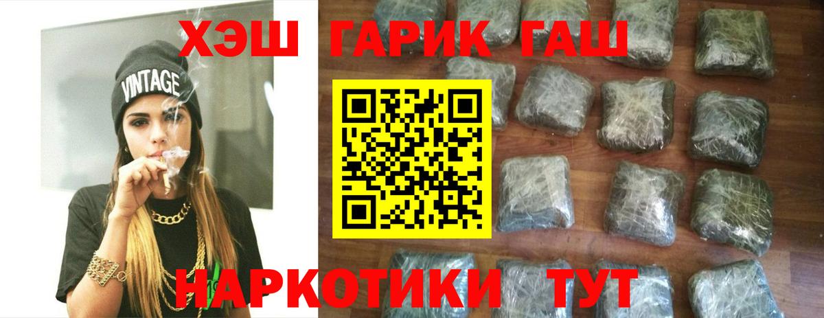 ГАШИШ VHQ Новотроицк