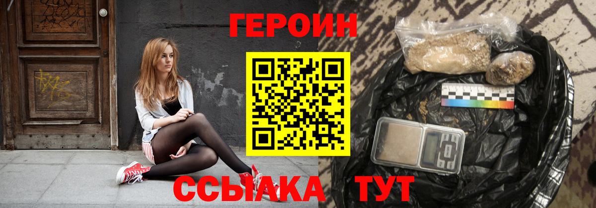 Героин афганец Новотроицк