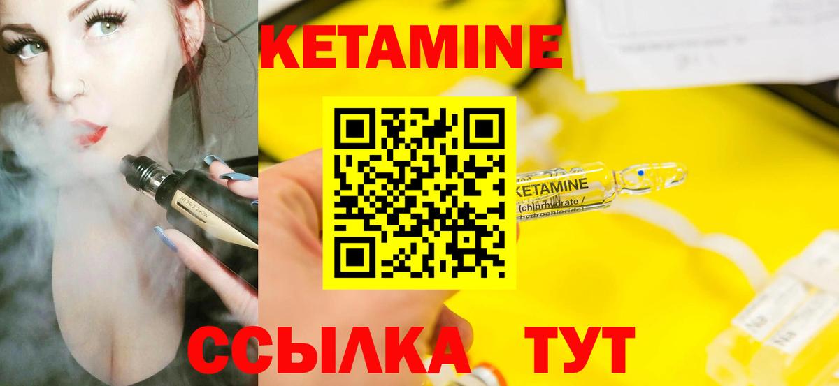 КЕТАМИН ketamine Новотроицк