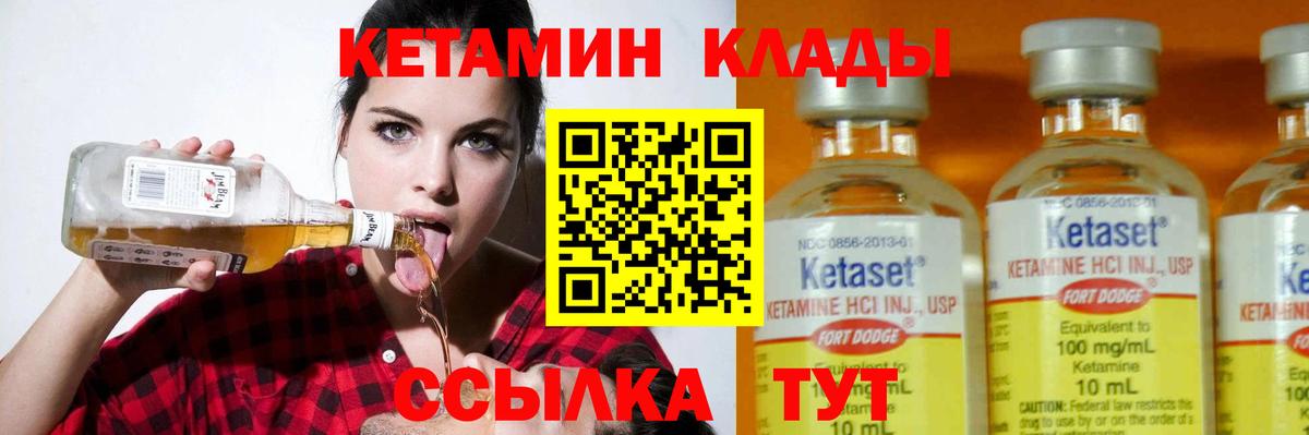 Кетамин VHQ  Вход с VPN  КЕТАМИН VHQ  Новотроицк 