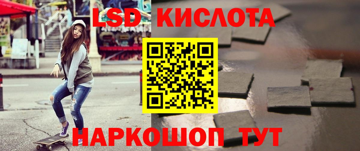 ЛСД экстази  Вход с VPN  LSD-25 экстази кислота  Новотроицк  Лсд 25 экстази кислота 
