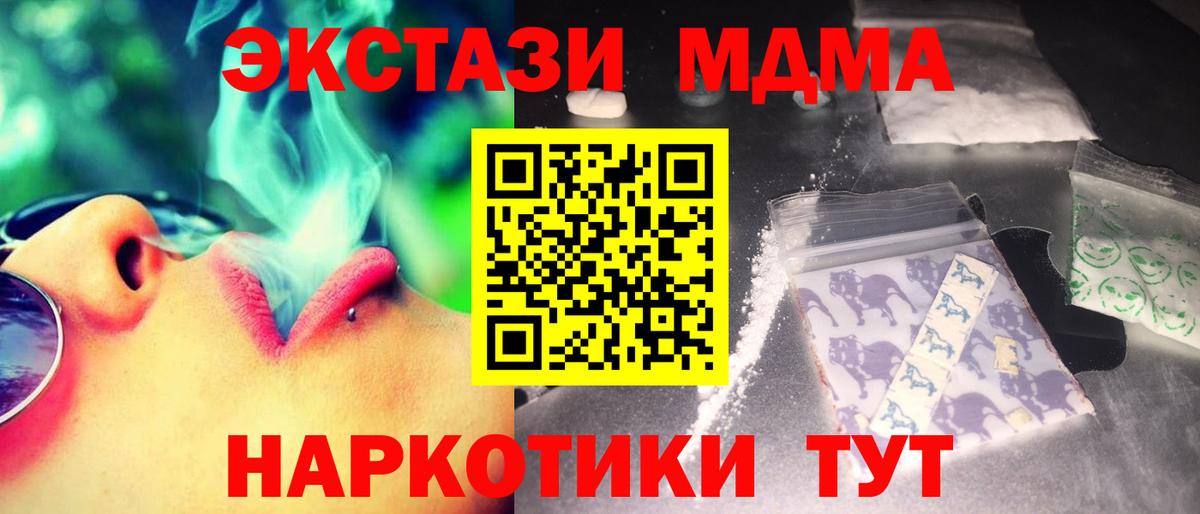 MDMA crystal  МДМА  Новотроицк  Вход с VPN 