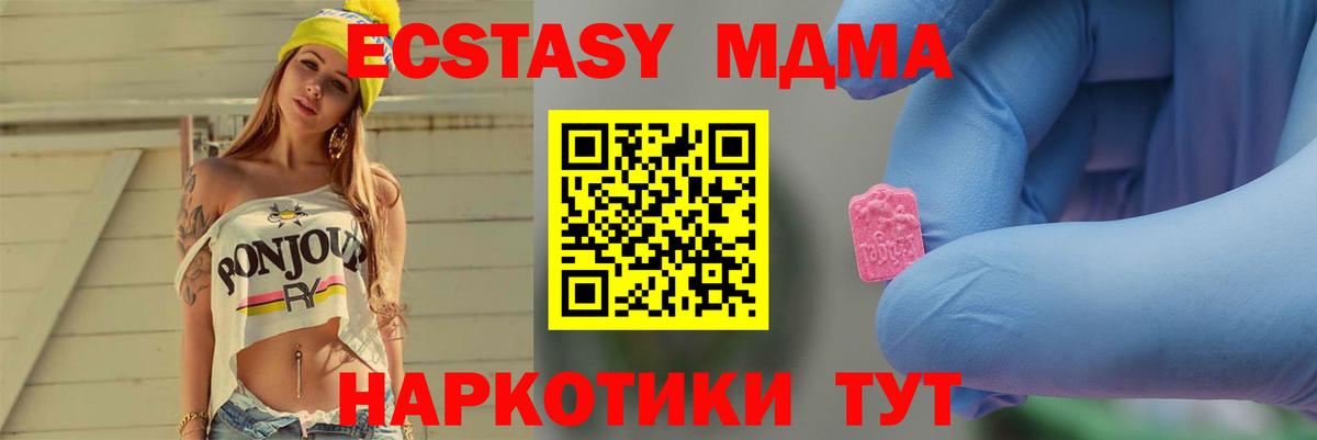 МДМА VHQ Новотроицк