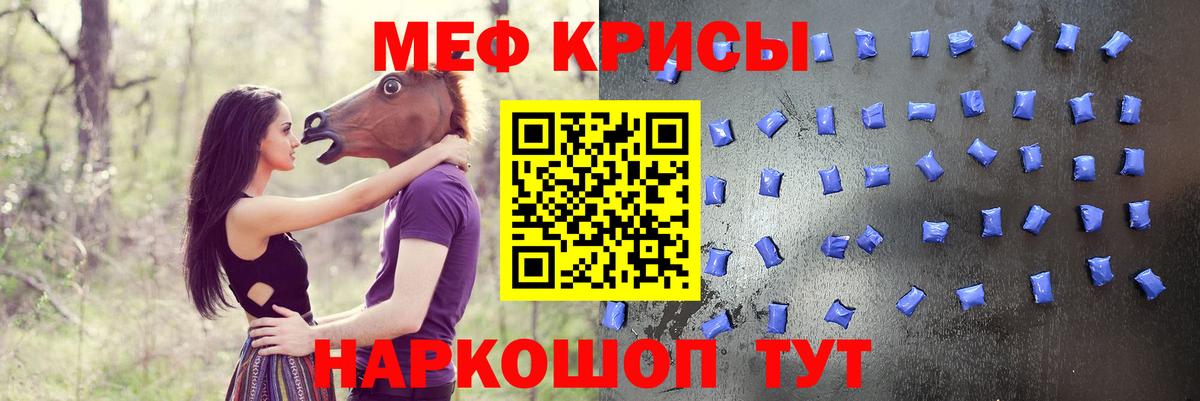 МЯУ-МЯУ mephedrone  Меф  Меф мука  Новотроицк  Вход с VPN 