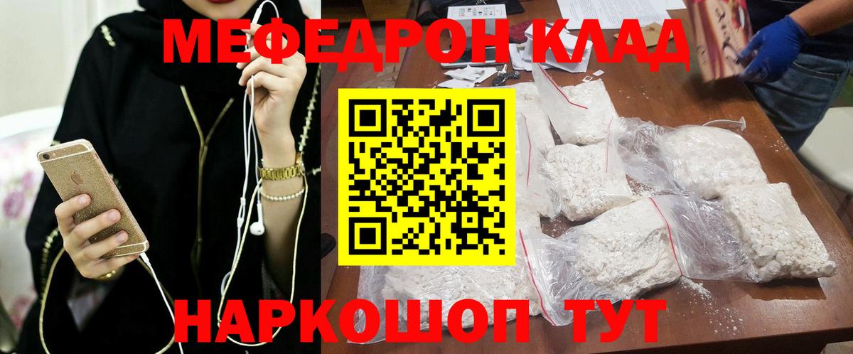 МЕФ  Новотроицк