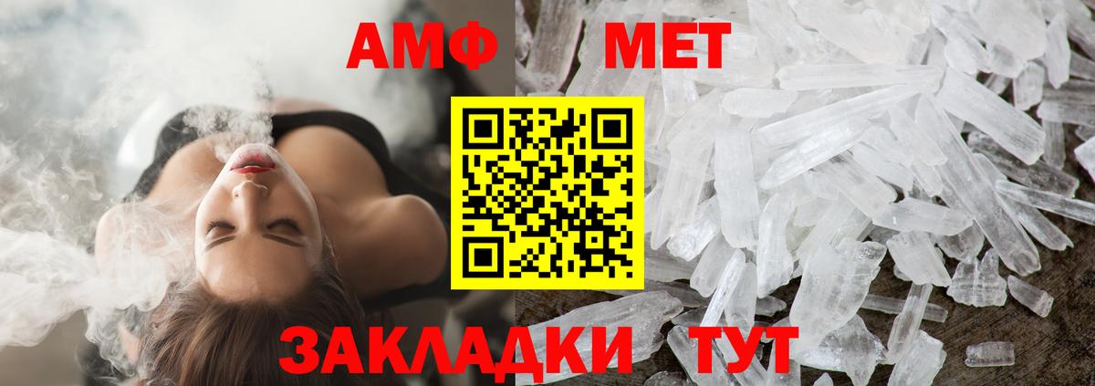 Первитин Methamphetamine  Вход с VPN  Новотроицк 