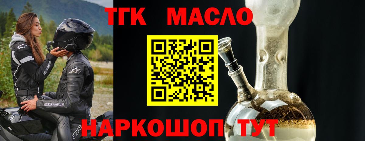 дарнет шоп  ТГК жижа  Вход с VPN  Новотроицк 