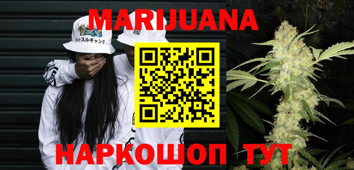 Каннабис тримм Новотроицк